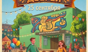 Ждем Вас на День открытых дверей!
